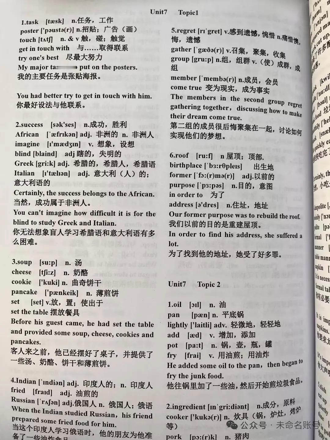 中考英语必背180个高频句型，覆盖 2300单词，背完直接提分！