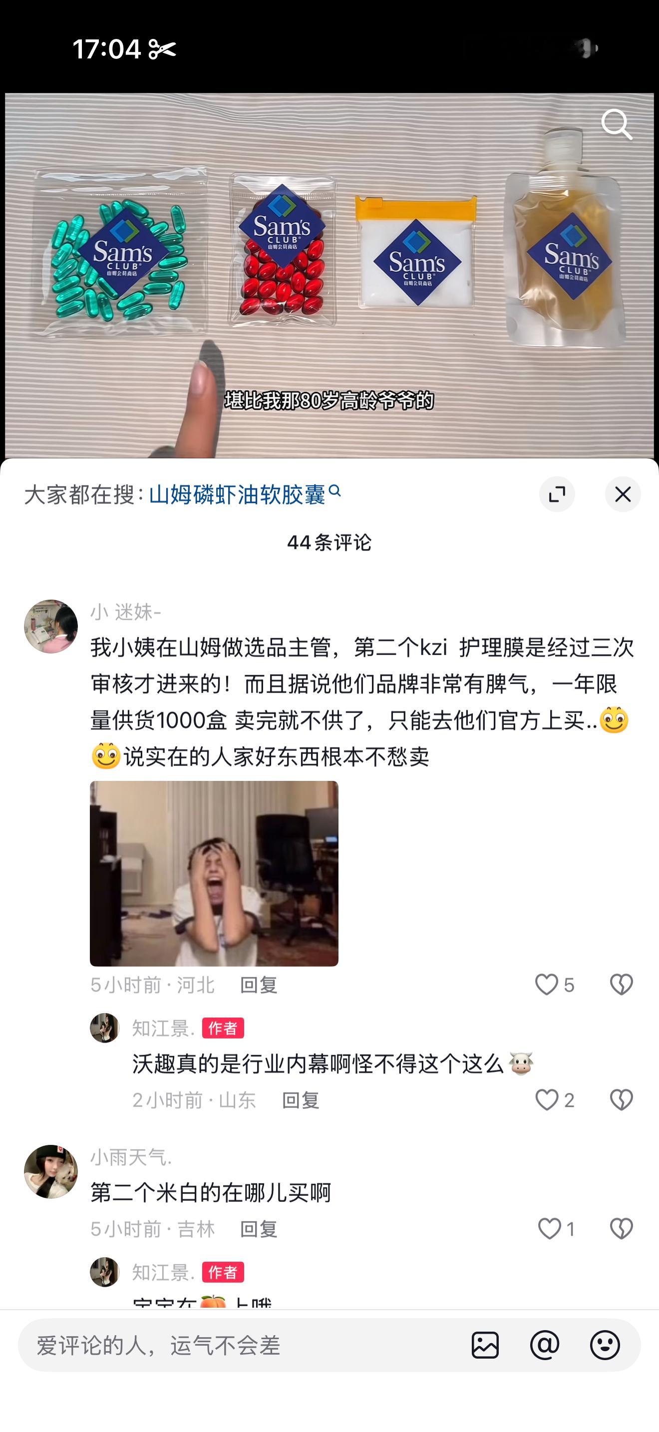 到底是谁的小姨在山姆做主管，吗的差点买了 