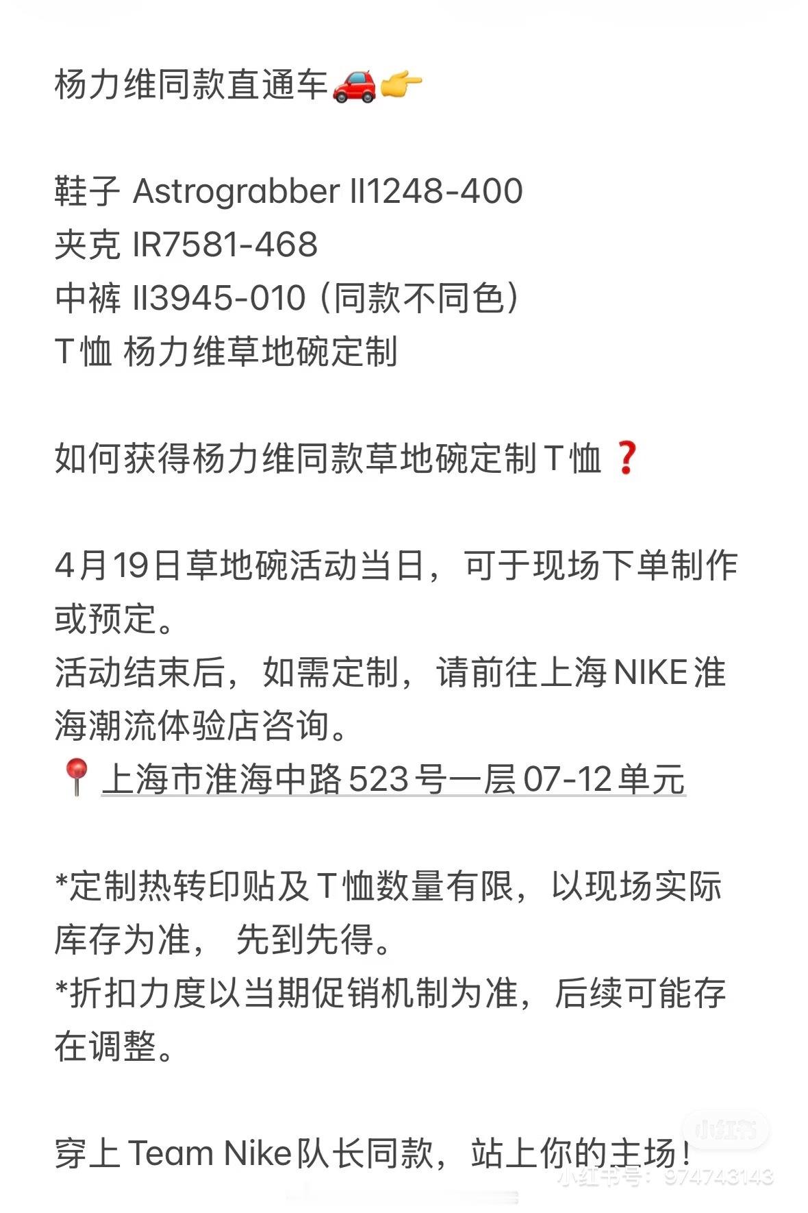杨力维  杨力维同款直通车！！！！！！大家看过来