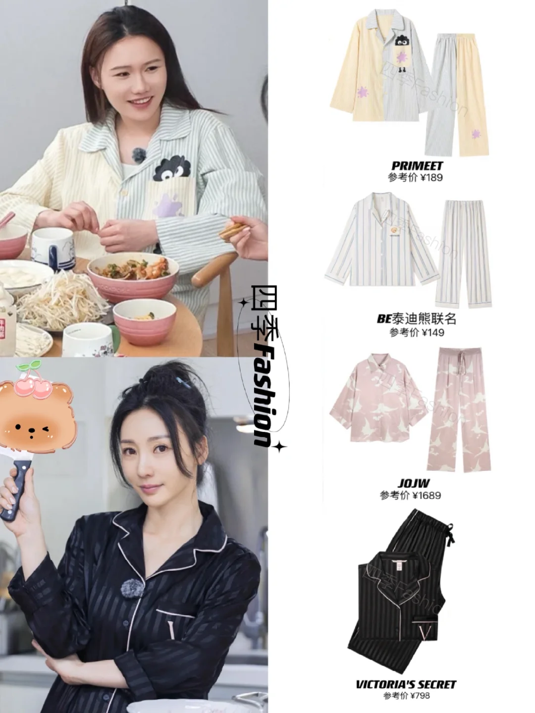 《我家那闺女》旺旺 柳岩 卢昱晓睡衣合集💤