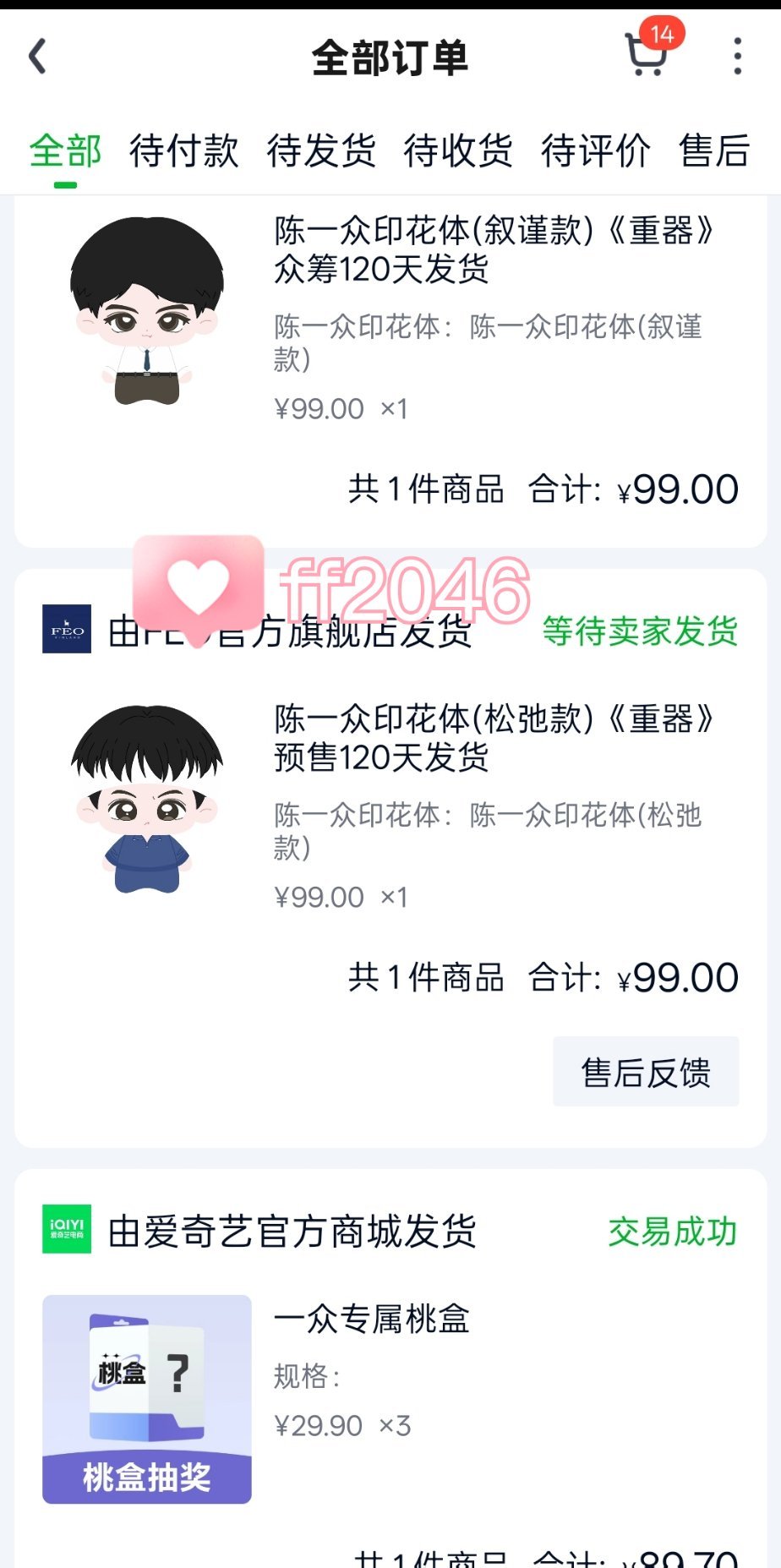 都来买这个周边 对重器热度有助力~黄景瑜陈一众黄景瑜重器黄景瑜
