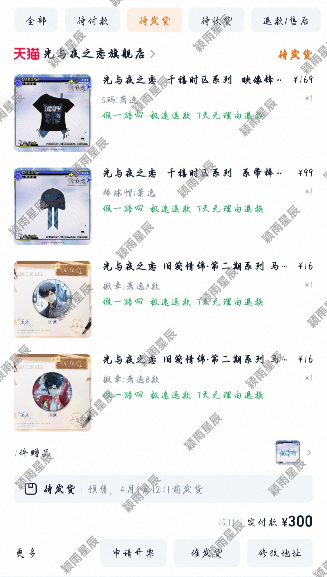 拿下 ​​​
