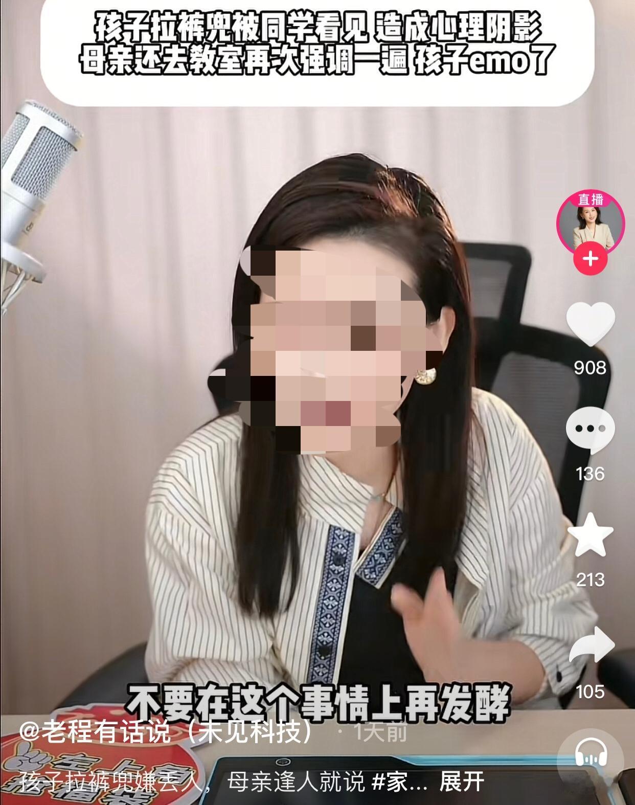 好家伙，这是生怕全世界不知道自己女儿15岁拉裤子。
一位母亲说她的女儿今年15岁