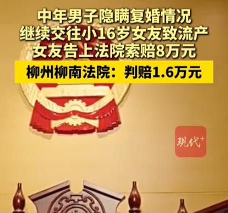 广西柳州，已婚男看上了乳丰臀肥的女同事，离婚后俩人就搞到一起，还发生了男女关系，