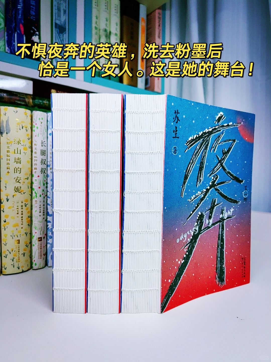 红肿着双眼读完这1897页！没有一个字多余！