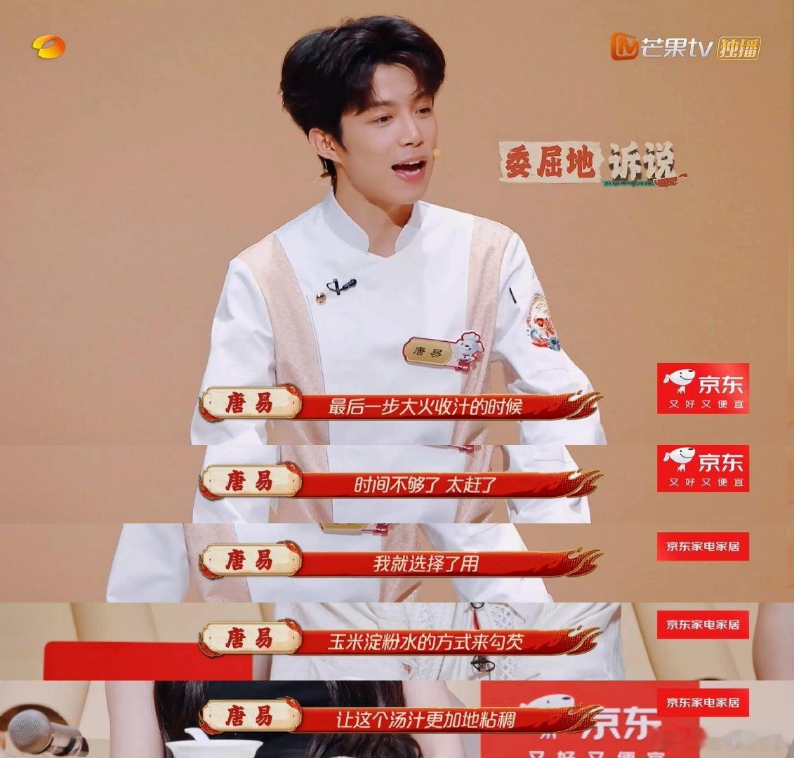 儿子参加比赛给湘菜勾芡气坏爸爸湖南台是生怕我们吃不饱吗褪去大学生的身份站上专业赛