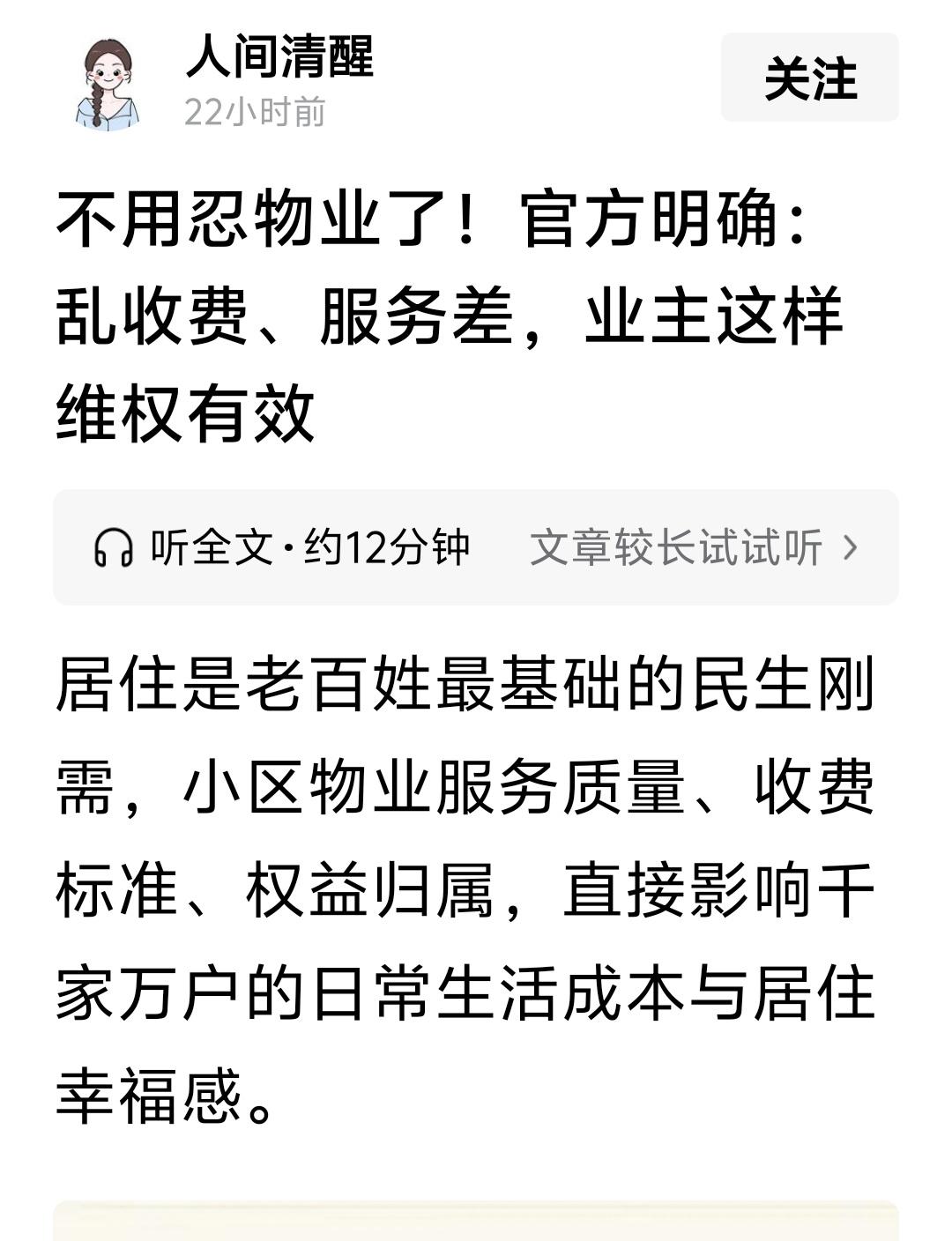 不是不用忍！
而是从旧社会忍到现在，一直忍。
只有前三十年不存在的忍！有人民政府