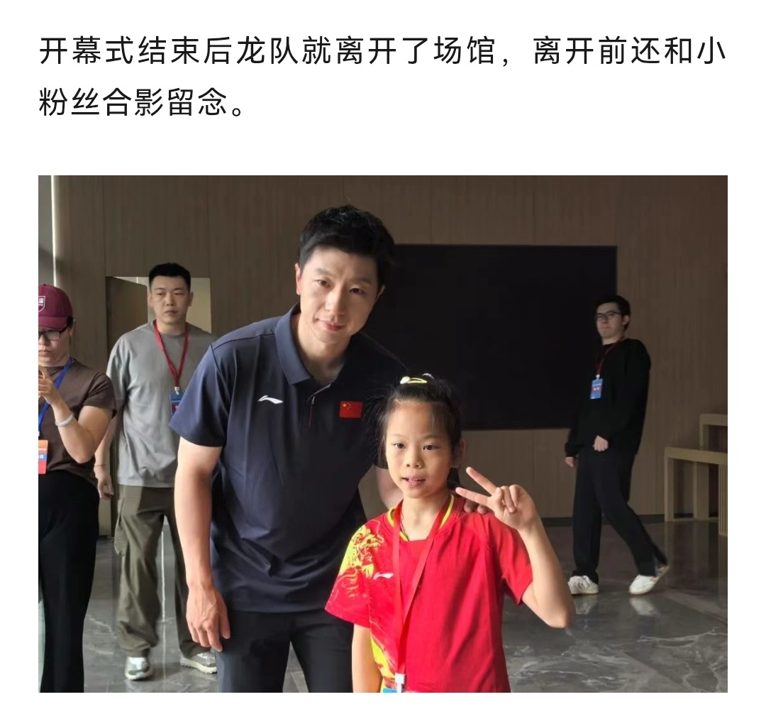 马龙大哥哥和小朋友合影都会弯腰[吃馕] ​​​