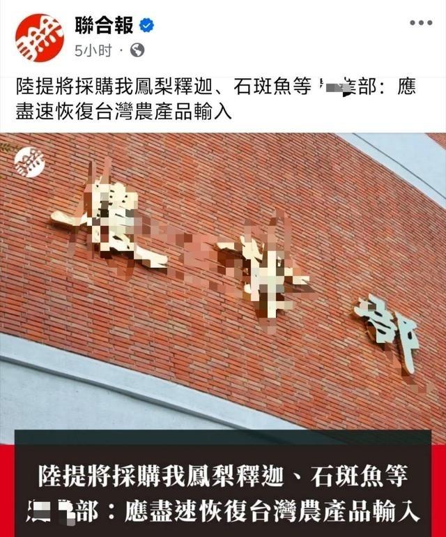 中国台湾 农业单位喊话大陆：应该尽快恢复台湾农产品输入！
台湾地区南部一些果园最