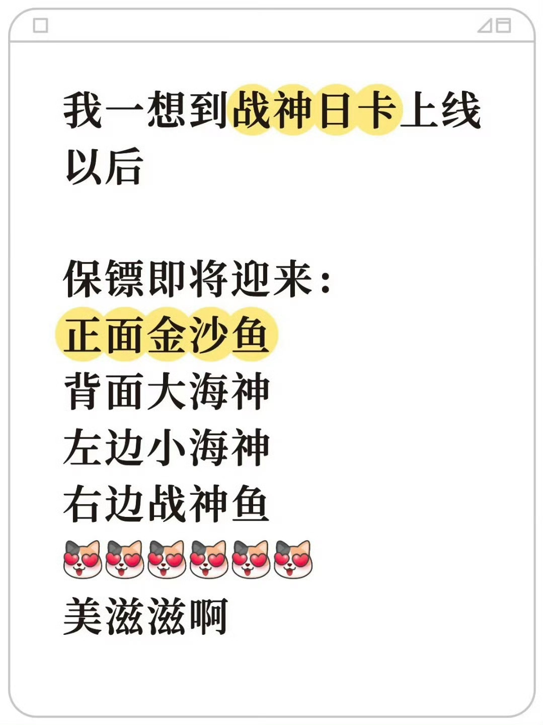 这也太幸福了如果有猜鲃环节…