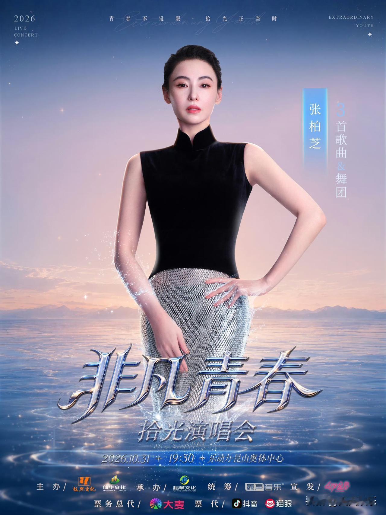 你认为张柏芝回归乐坛能再创辉煌吗作者加速成长计划我觉得有可能，但是难度有点大，毕