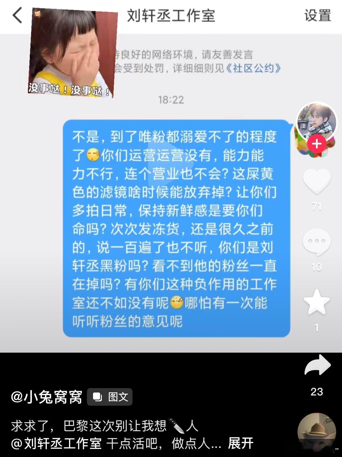 xcpt了巴黎懂点事 