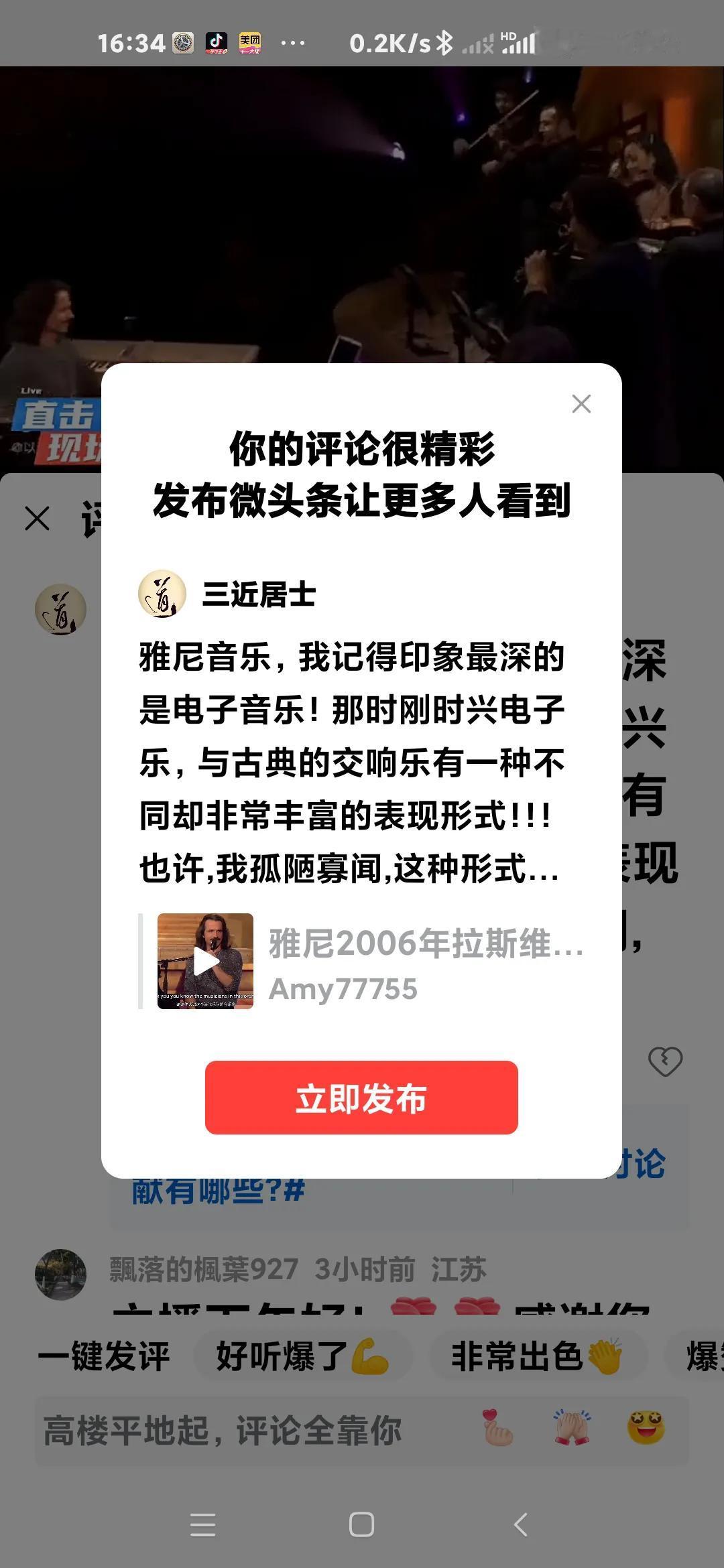 雅尼音乐，我记得印象最深的是电子音乐！那时刚时兴电子乐，与古典的交响乐有一种不同