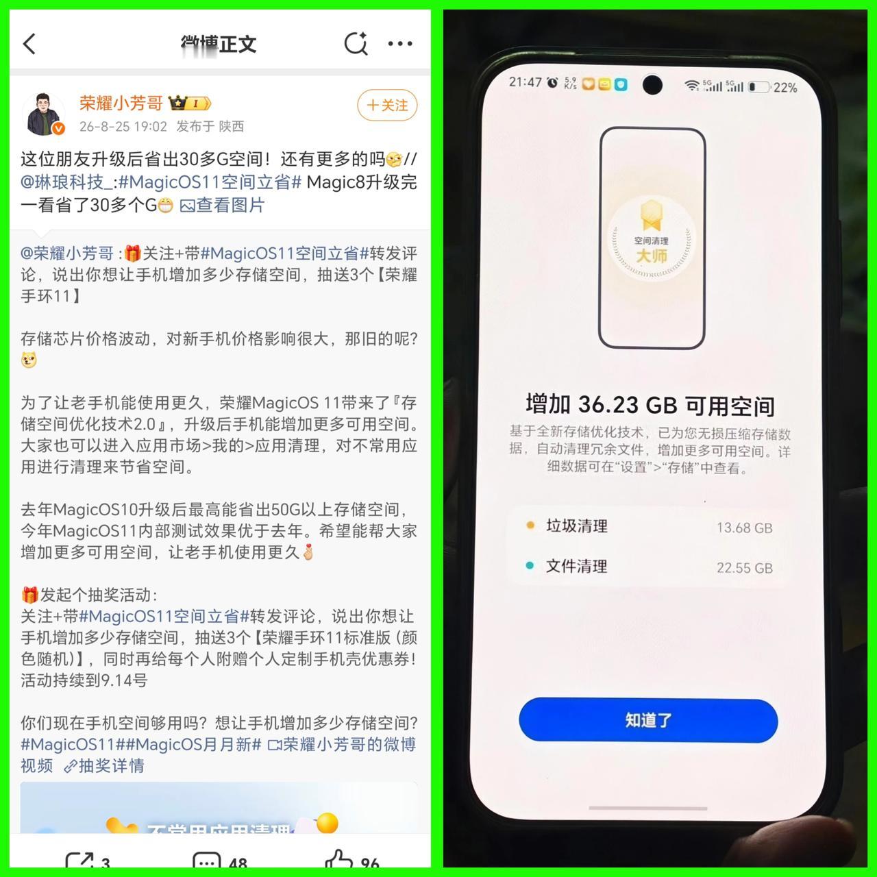 万万没想到，更新个系统还能节省36G的空间，老手机又可以再战一年了。
有人更新了