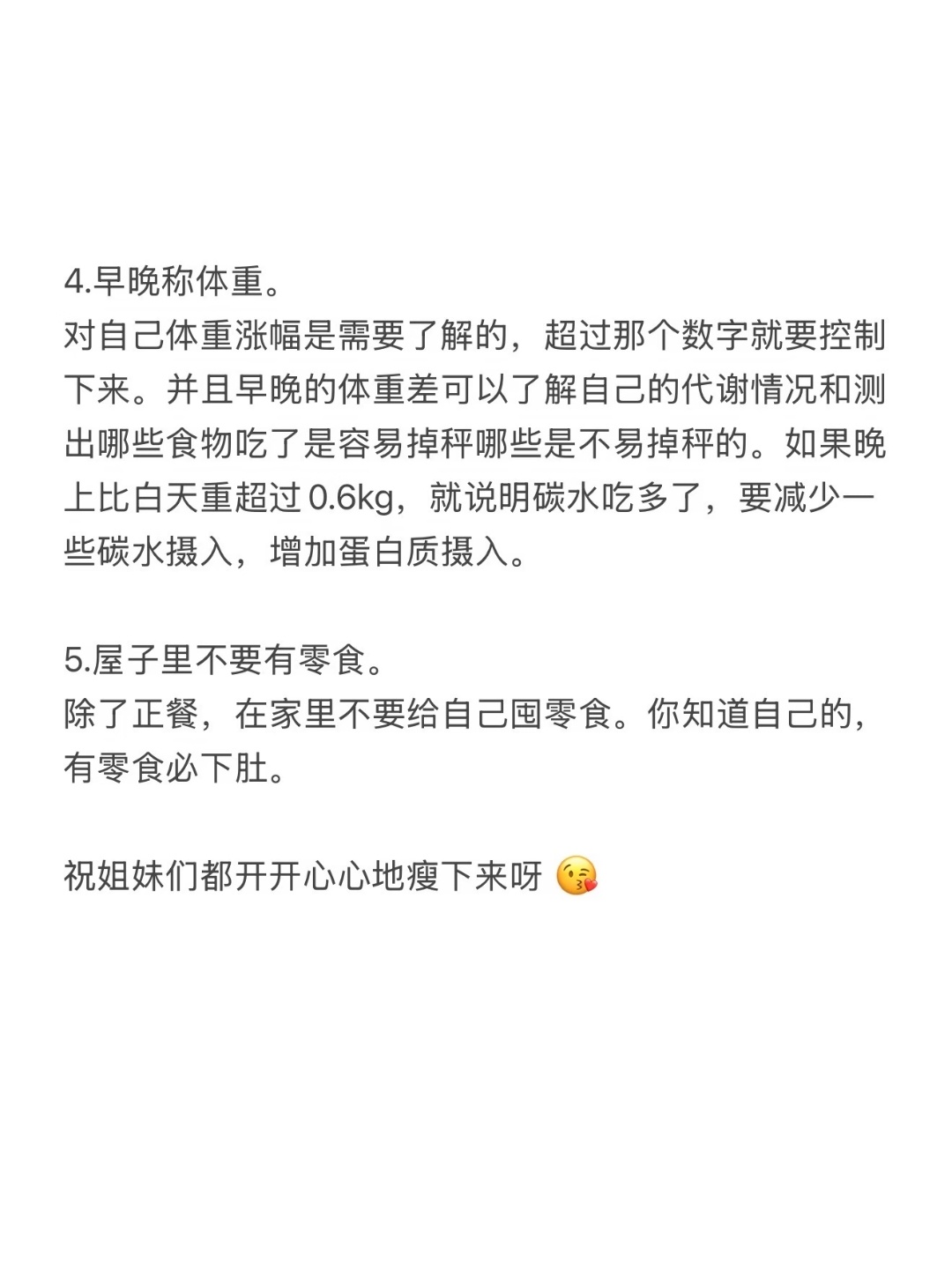 一个稳定的掉秤结构