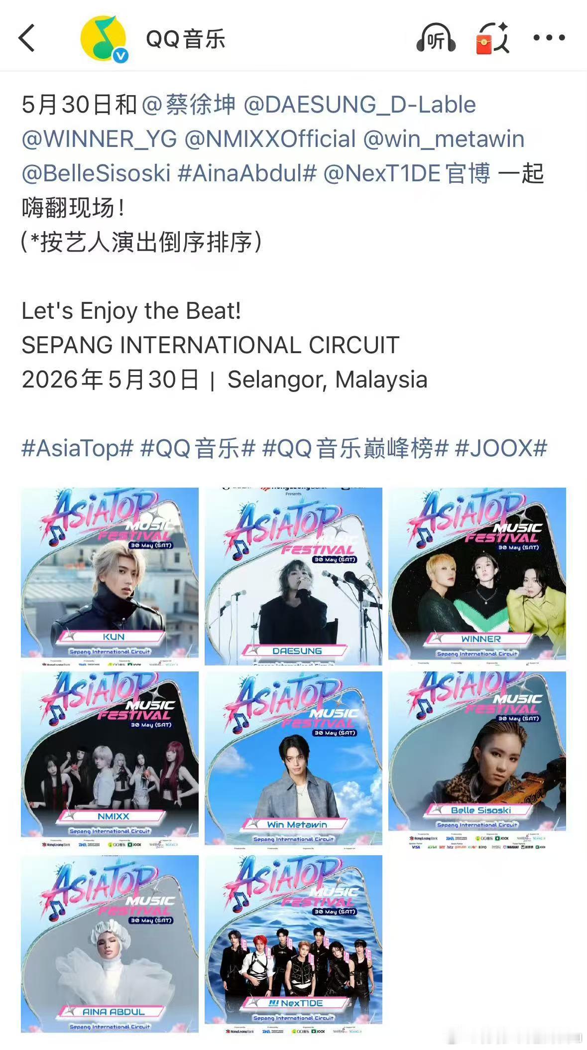 蔡徐坤音乐节压台出场 ASIATOPMUSICFESTIVAL唯一华语歌手压轴登