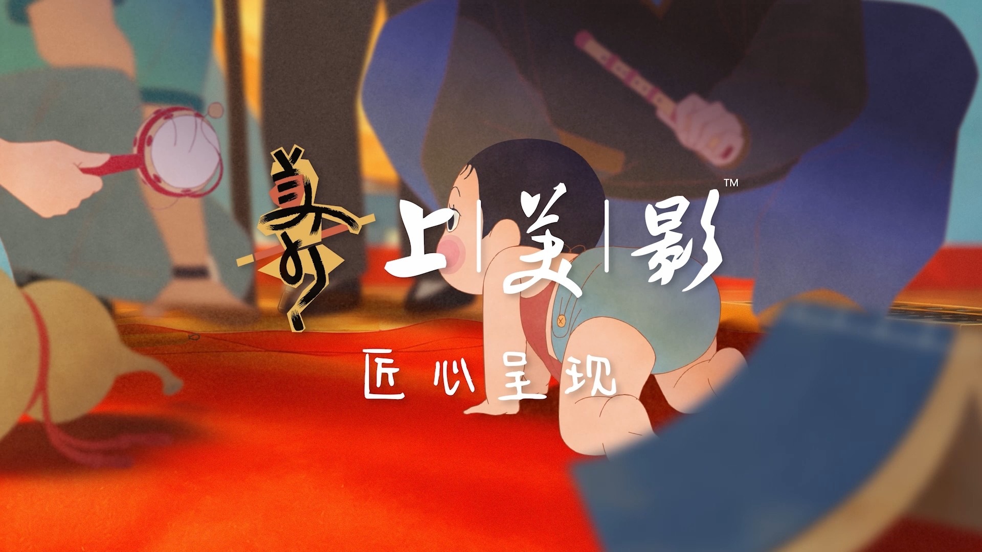 一个巴斯光年串联两代童年国风抓周遇上巴斯光年，打破次元壁！玩具见证一代成长，又陪