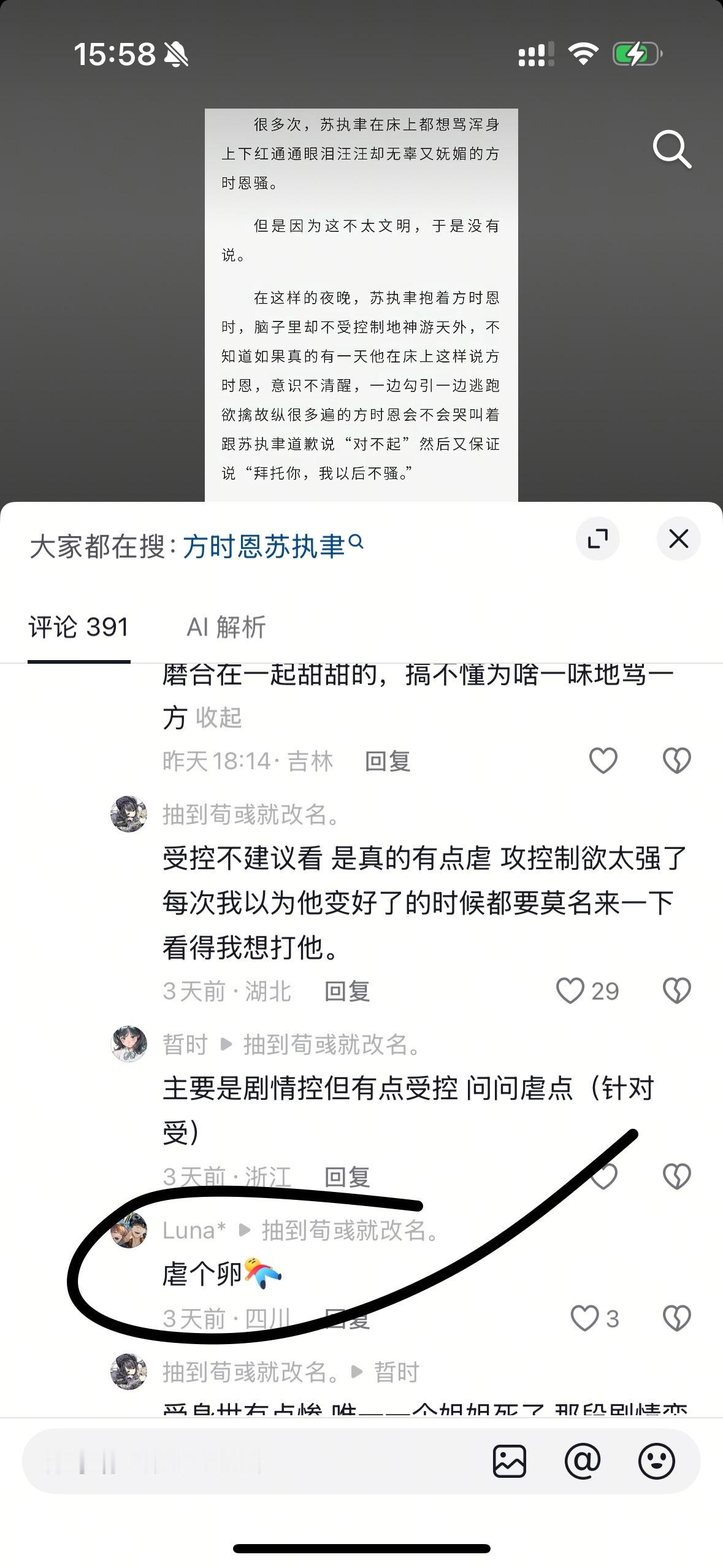 想把全天下的攻老🪵全部做成烟花炸上天 