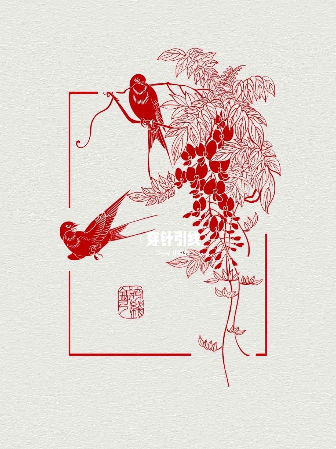 图案纹样·燕子紫藤