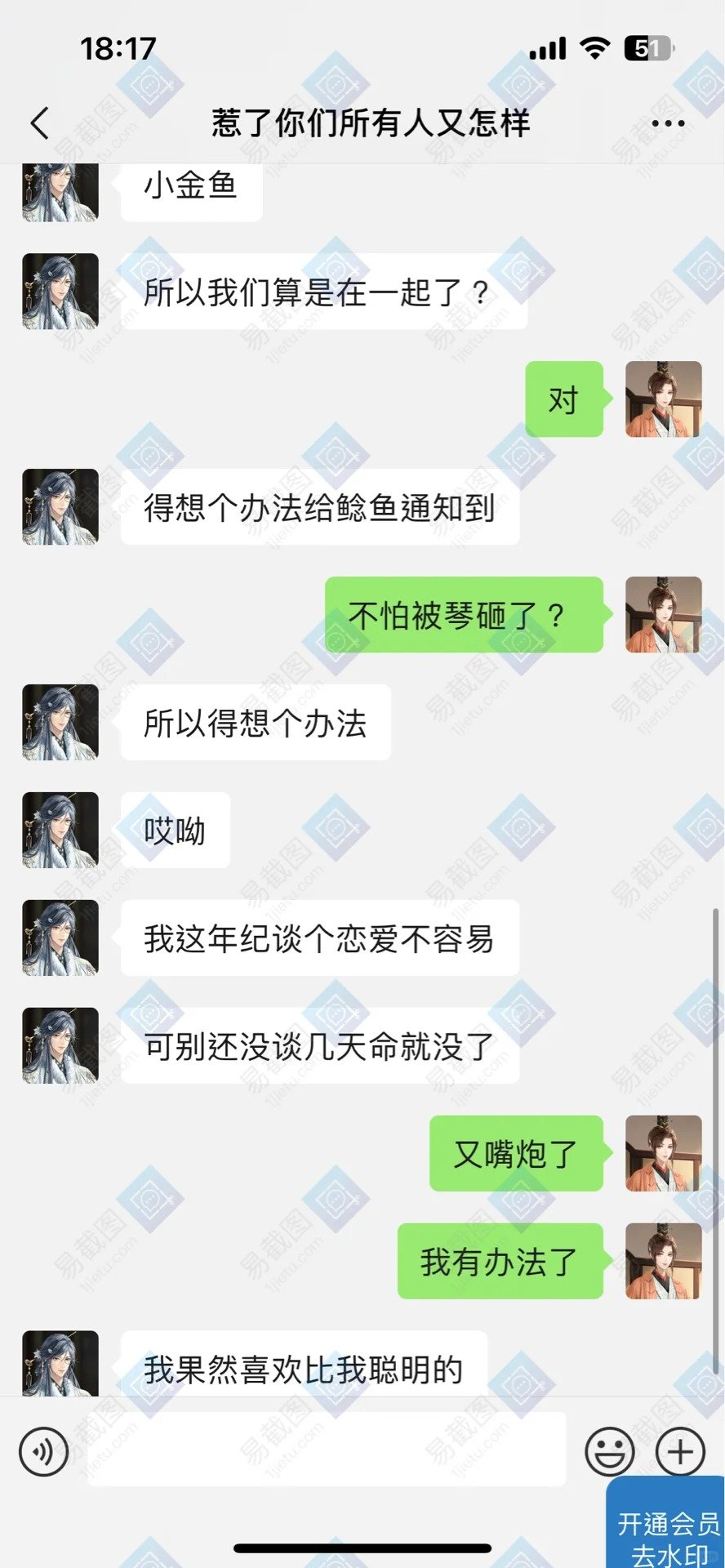 傅融不语，只一味的要钱[笑cry] 