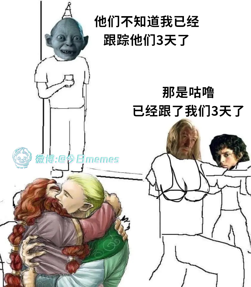 干嘛呢（9gag）今日meme 今日memes