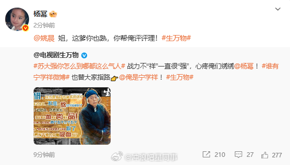 杨幂让姚晨评评理杨幂和姚晨同款爹 ​​​发博：“ 姐，这爹你也熟，你帮俺评评理！