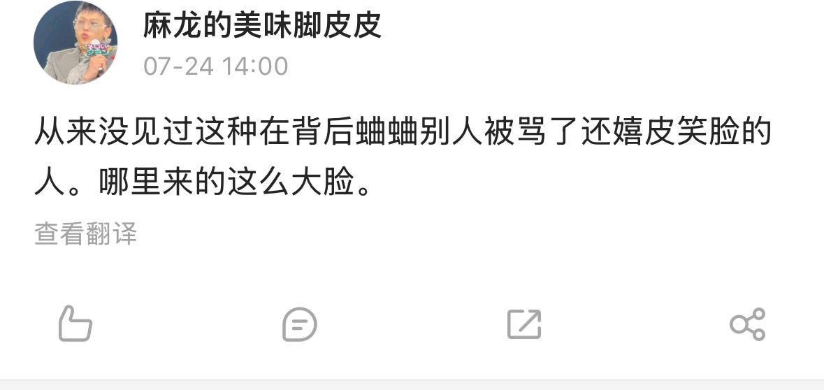 你以为我不知道这是你小号？ 