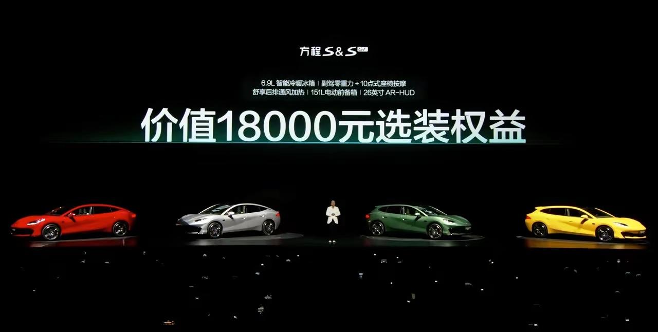 方程豹终于带来自家运动轿车了，方程S & S GT正式上市，18.99万起这个定