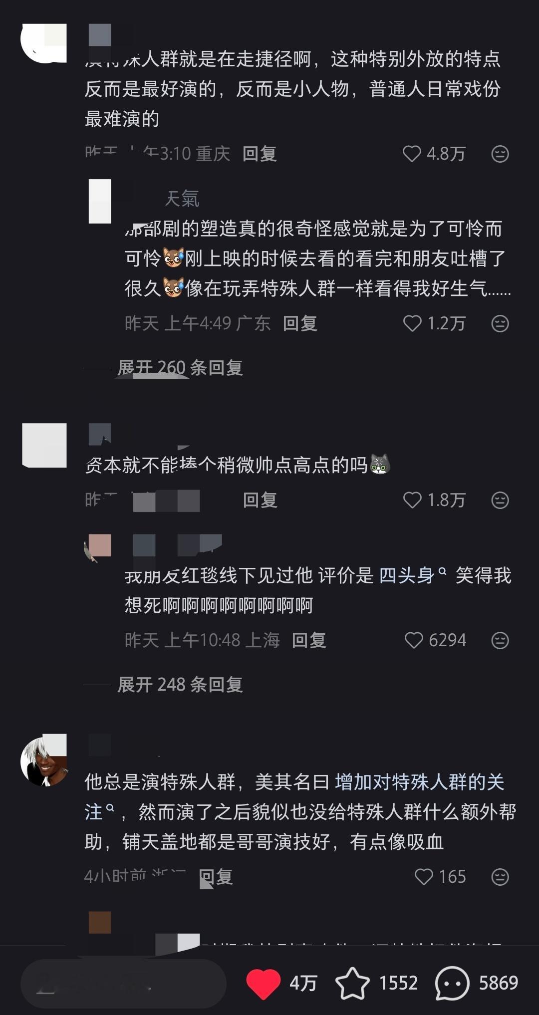 看到大子粉在红薯完全控不住几万赞的普通人嘲讽水货贴我就想笑啊😄 