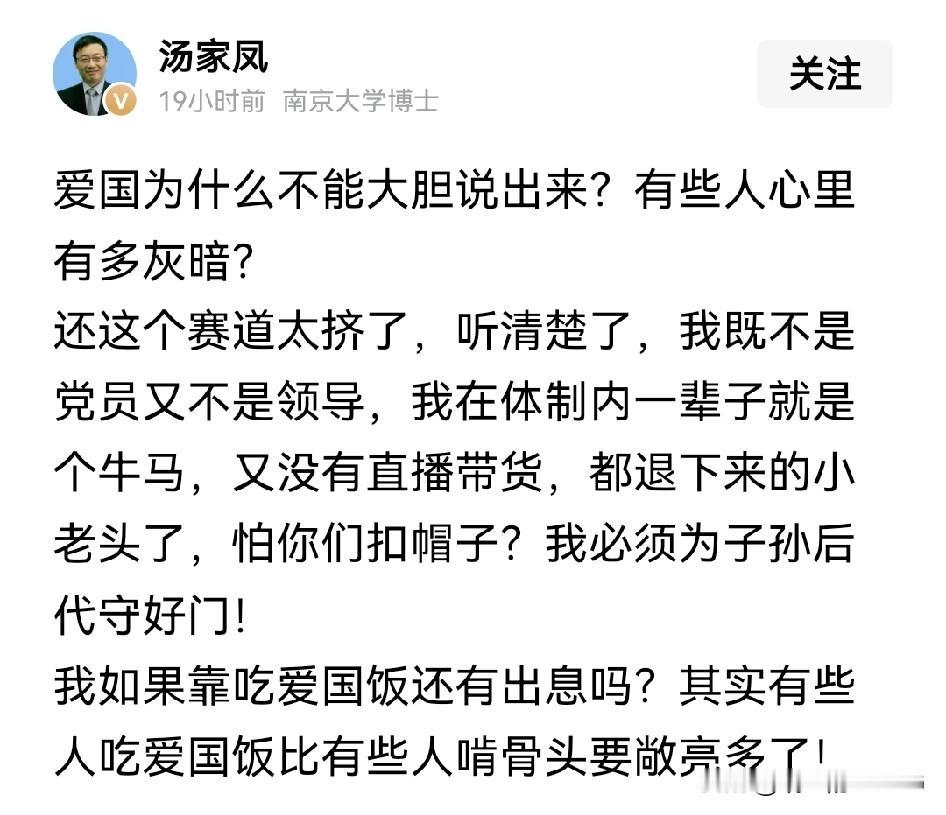 爱国怎么还被骂呢…[捂脸]看样这位承受了很多要不然也不会如此发感慨。
爱国；爱中