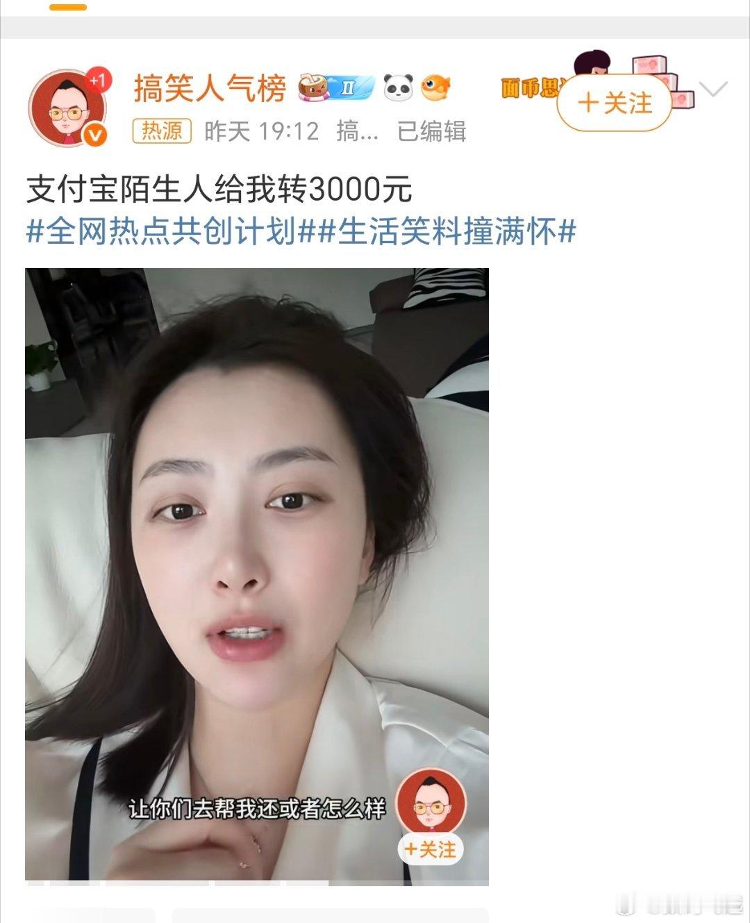 支付宝有人转三千到我的账号竟然还可以这样，希望明天睡醒我也收到转账3000不知道