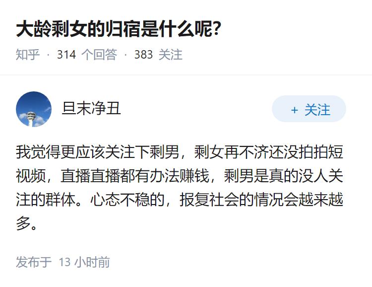 大龄剩女的归宿是什么呢？