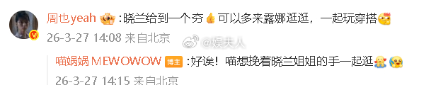 周也给喵娲娲复古穿搭一个夯 演我追剧上头，连夜学习夏晓兰复古穿搭，在线认证“给到