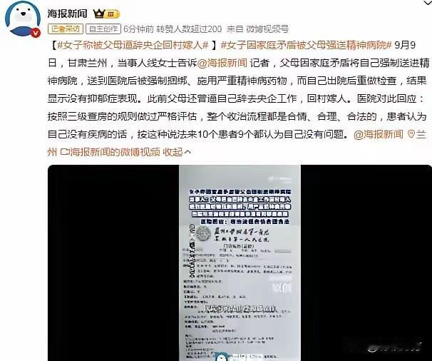 一个人要怎么自证不是精神病人？应该很难，因为“10个患者有9个都认为自己没有问题