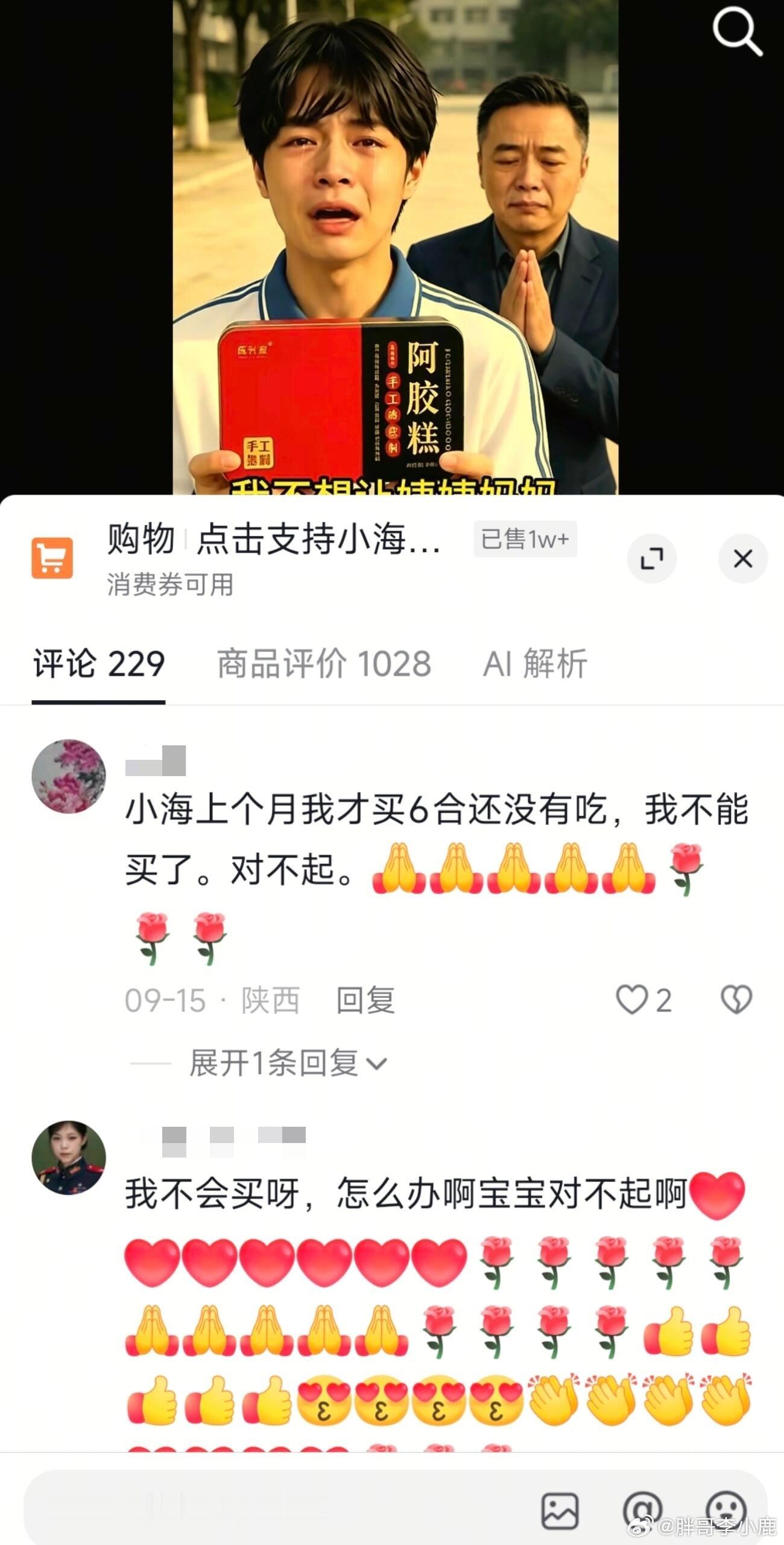 民间艺术观察 ​​​