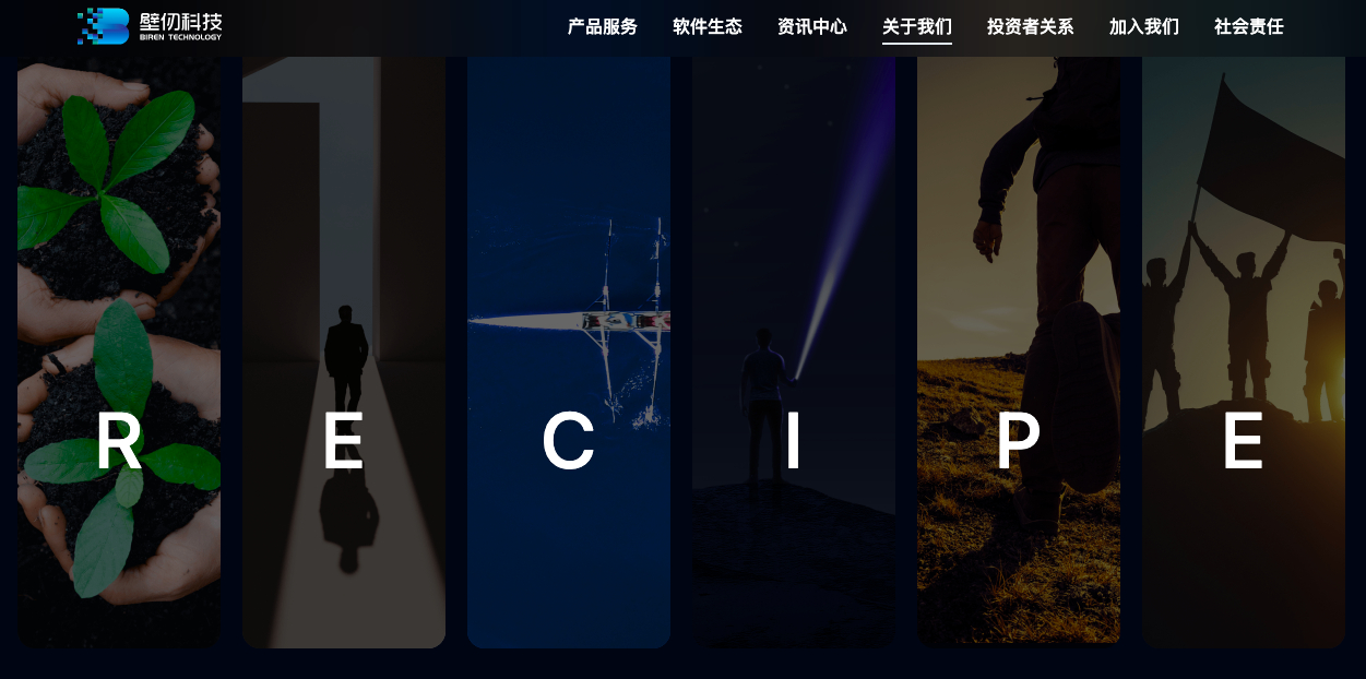 壁仞科技香港IPO拟发行逾2.47亿股 最高定价19.6港元：壁仞科技在港交所公