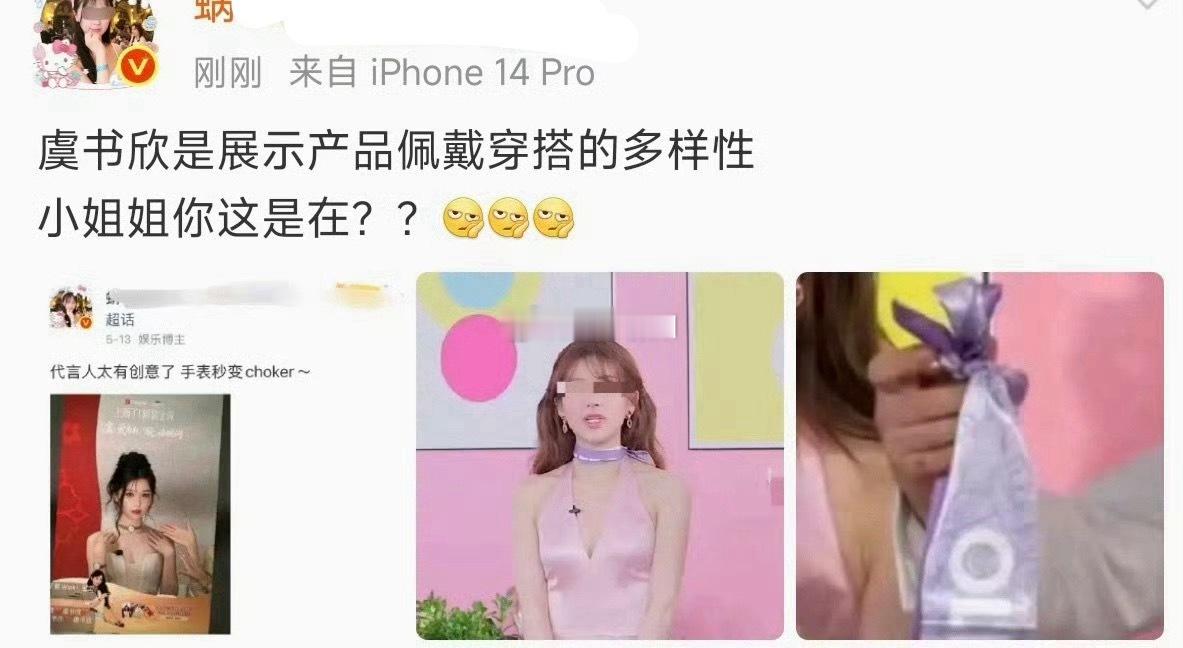 笑的我想yue，都有点怀疑窝煤是卧底了丝巾它不戴脖子上戴哪里请问 