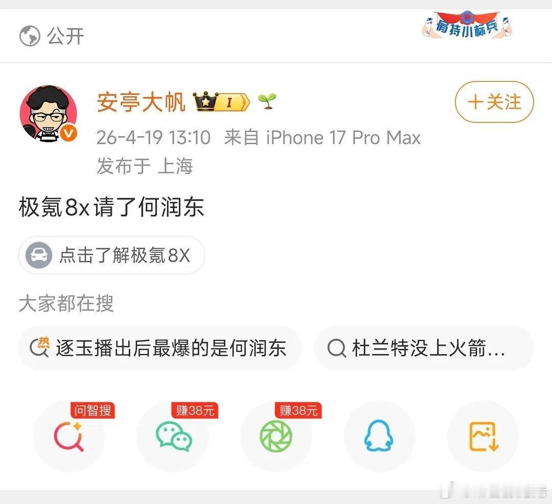 还有人嘲何润东短代，天啊，人在家中坐，一分钱营销费没花诶，这种好事整个娱乐圈上百