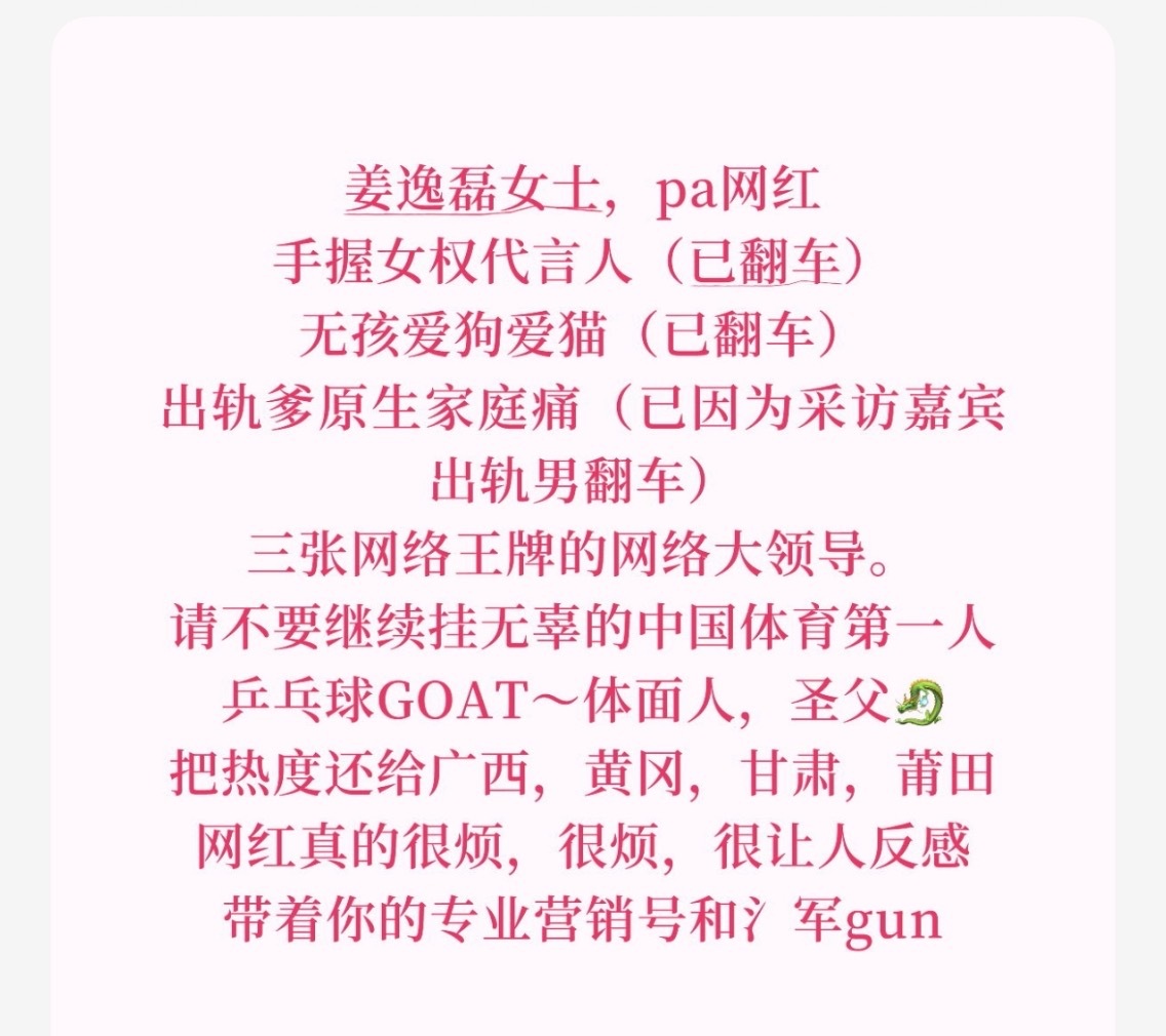 马龙职业生涯该被套在怕输玩笑里吗一个出轨♂和一个真爱出轨♂的女人，事情就是这么个