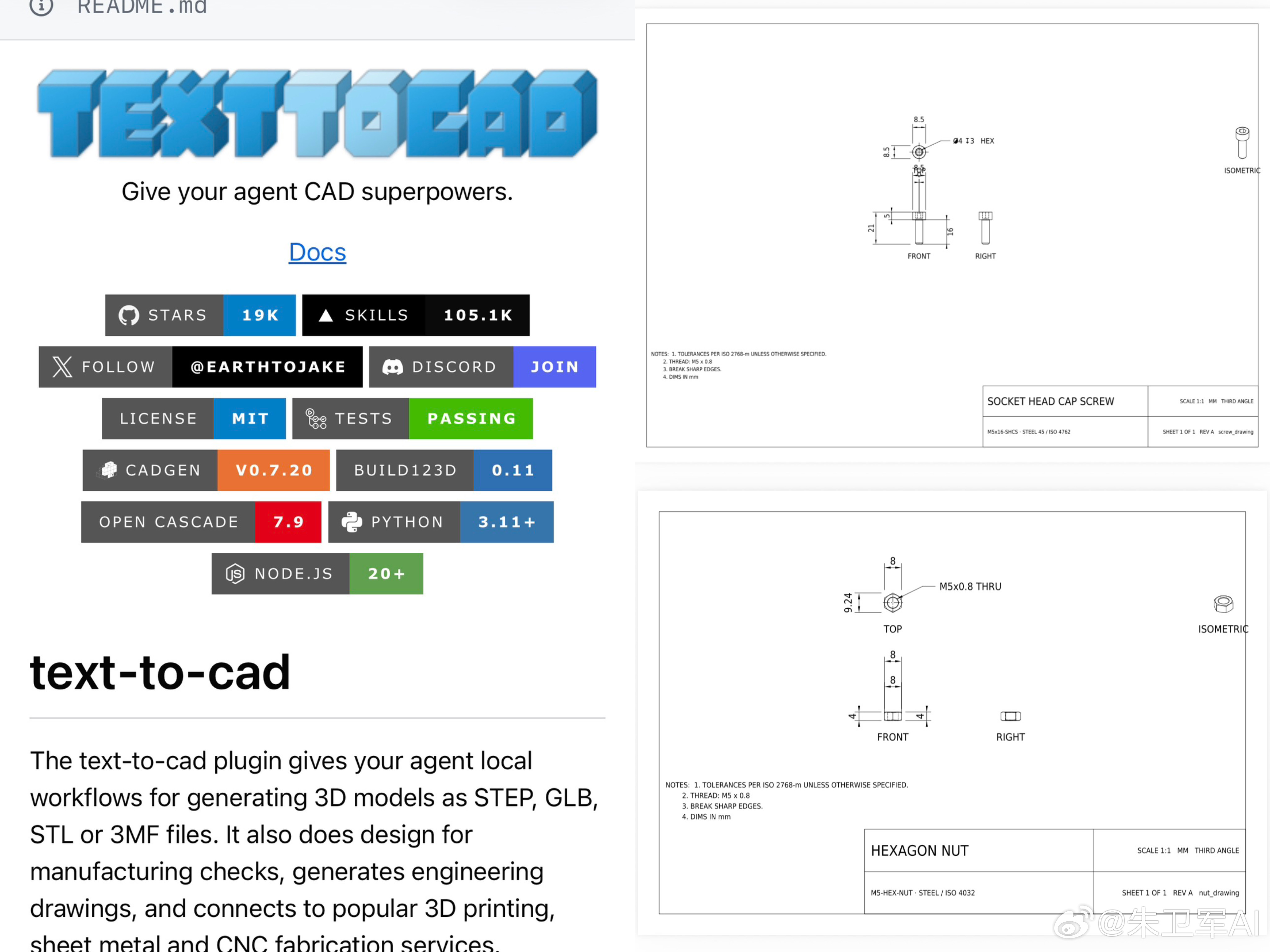 今天用了一个ai生成CAD的skill，叫作text-to-cad，被效果震撼到