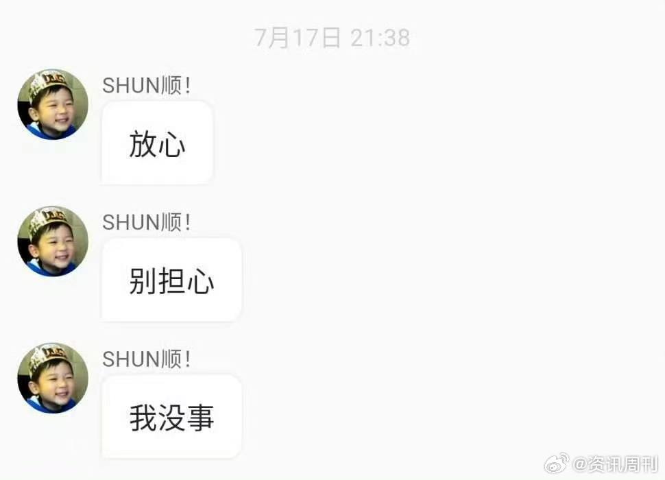 张峻豪发泡泡报平安 张峻豪安慰粉丝 张峻豪安慰粉丝 