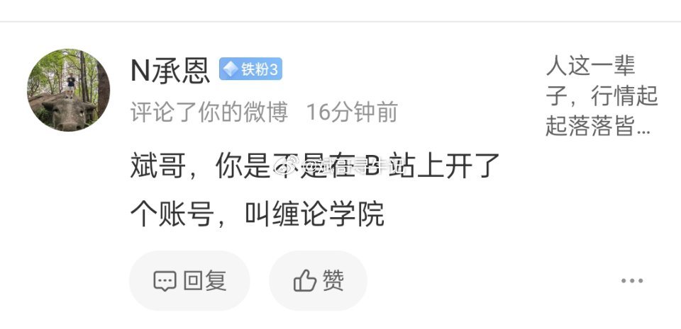 再次声明下，斌哥也从来没有在任何地方开过账号，仅有在微博一个号而已。其他都是骗子