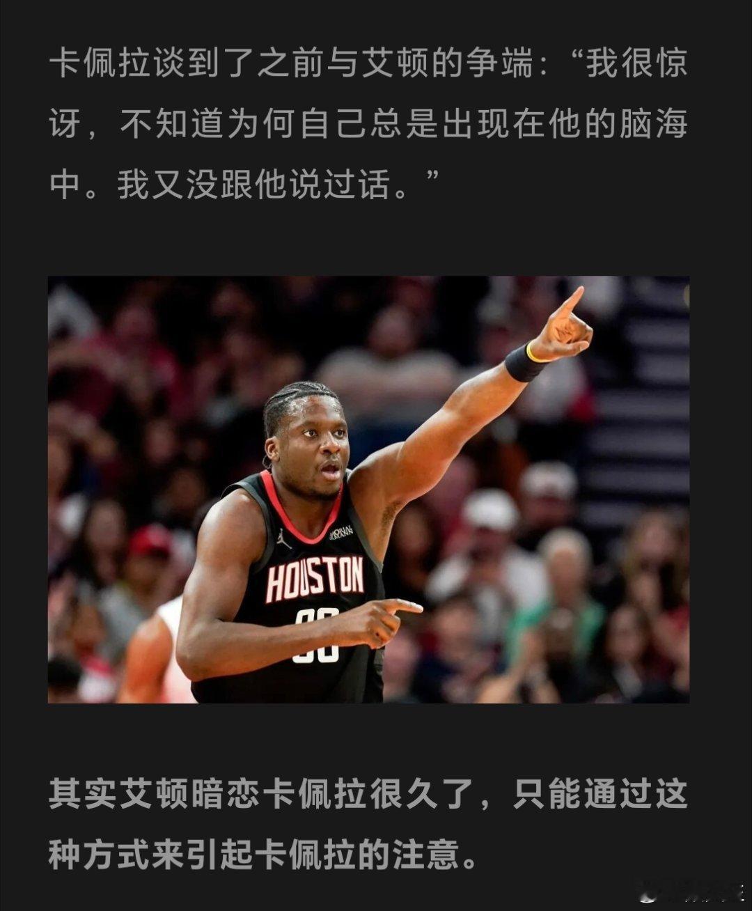 因为确实享受了卡佩拉的待遇