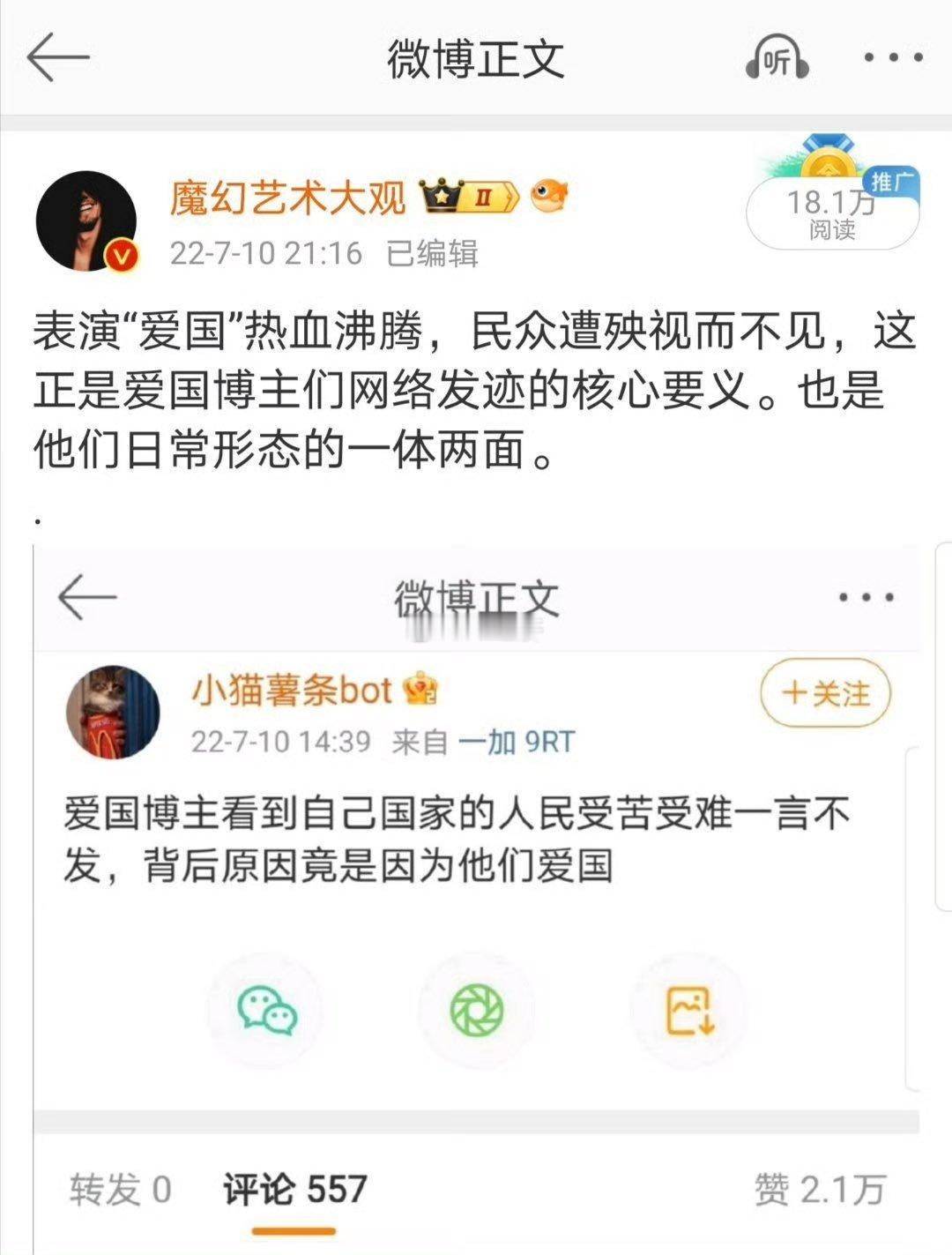 表演式爱国和真爱国的区别我们会为发生在这个土地上的普通人 急与呼他们会巧妙的避开