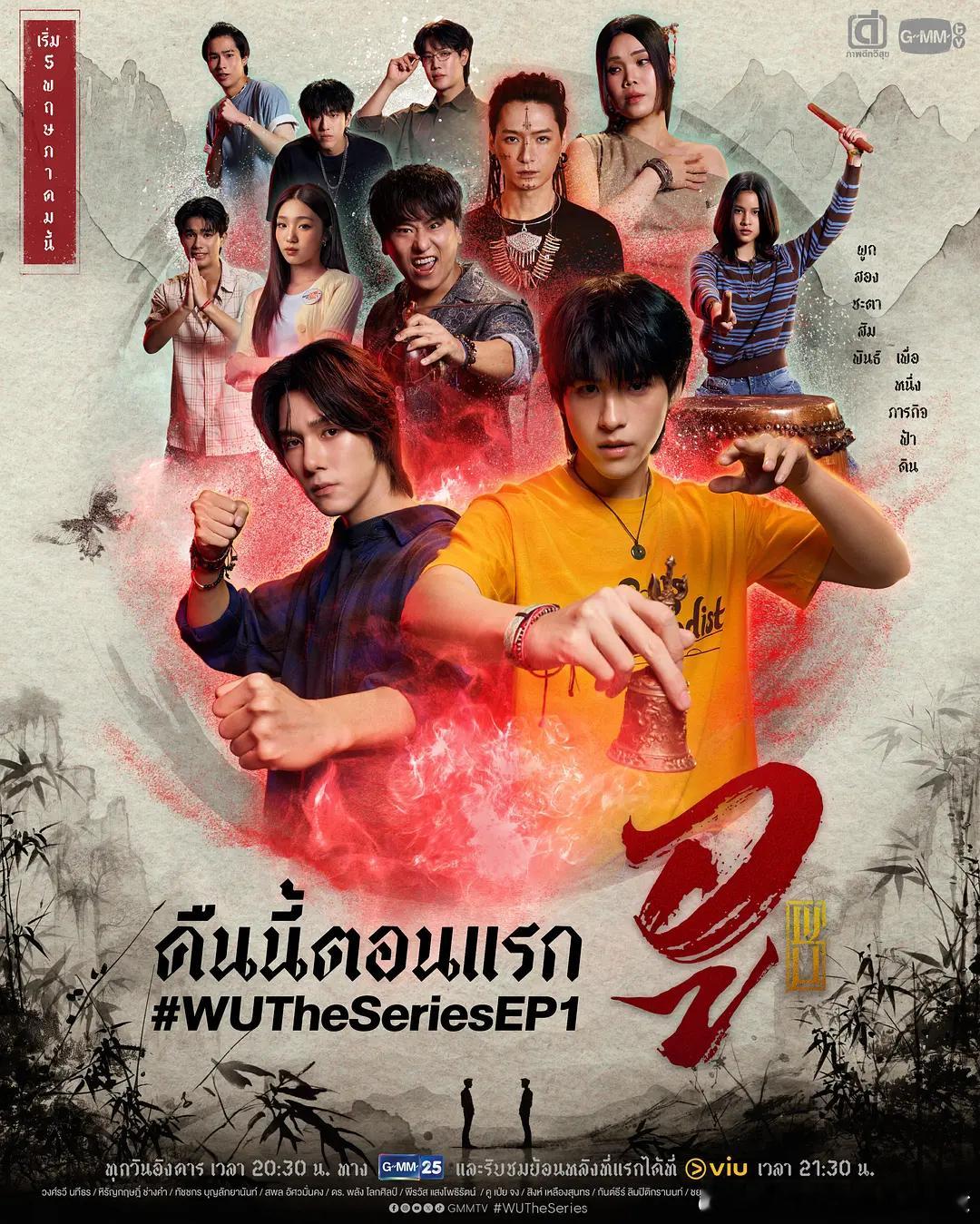 【泰剧】猜猜爱/心动预测 更至第五集爱情主演: 狄慕·吾缇派特·阮察容鄂纳睿叱缇
