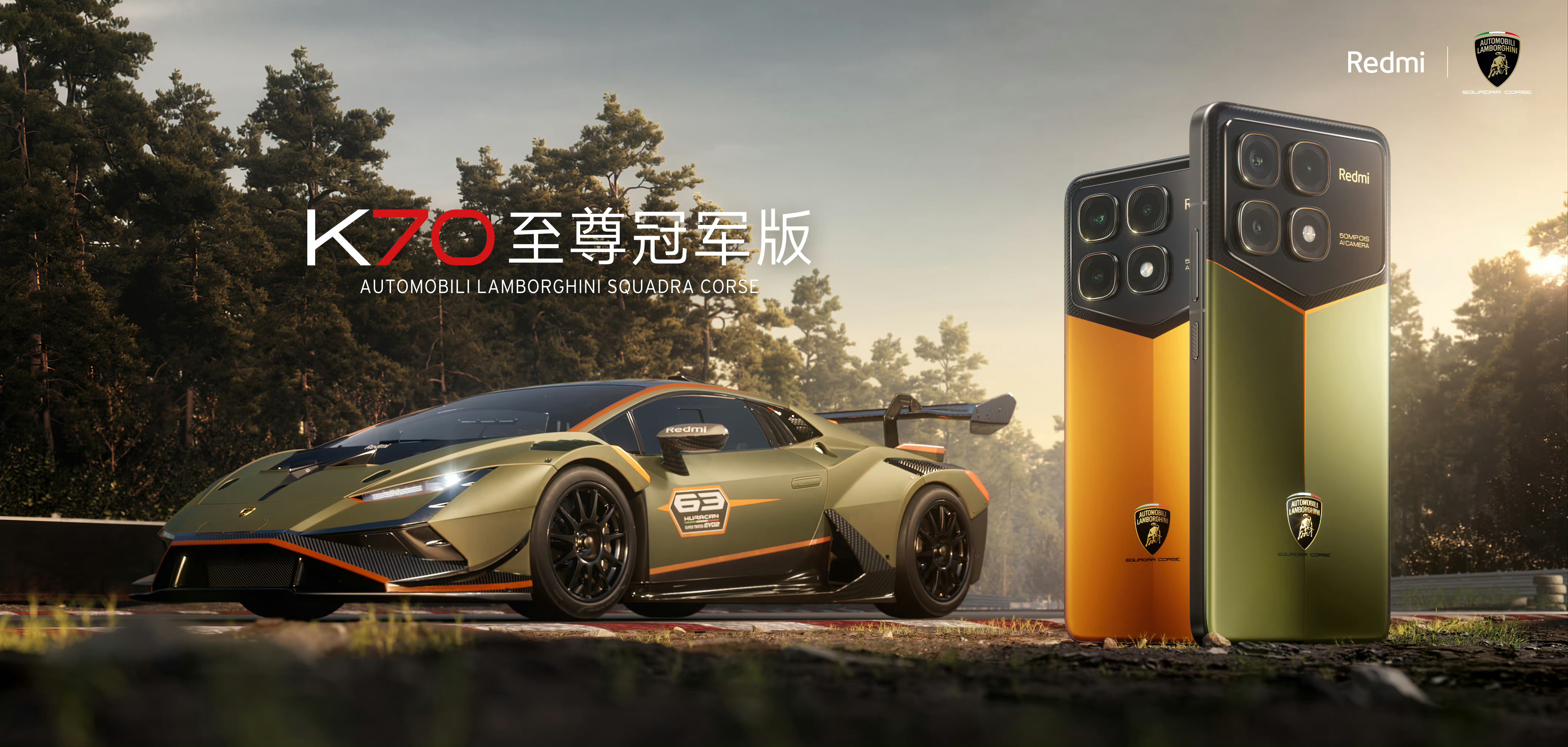Redmi K70至尊冠军版，有点帅啊！连兰博基尼的车标都搞上去了。有橙色和绿色
