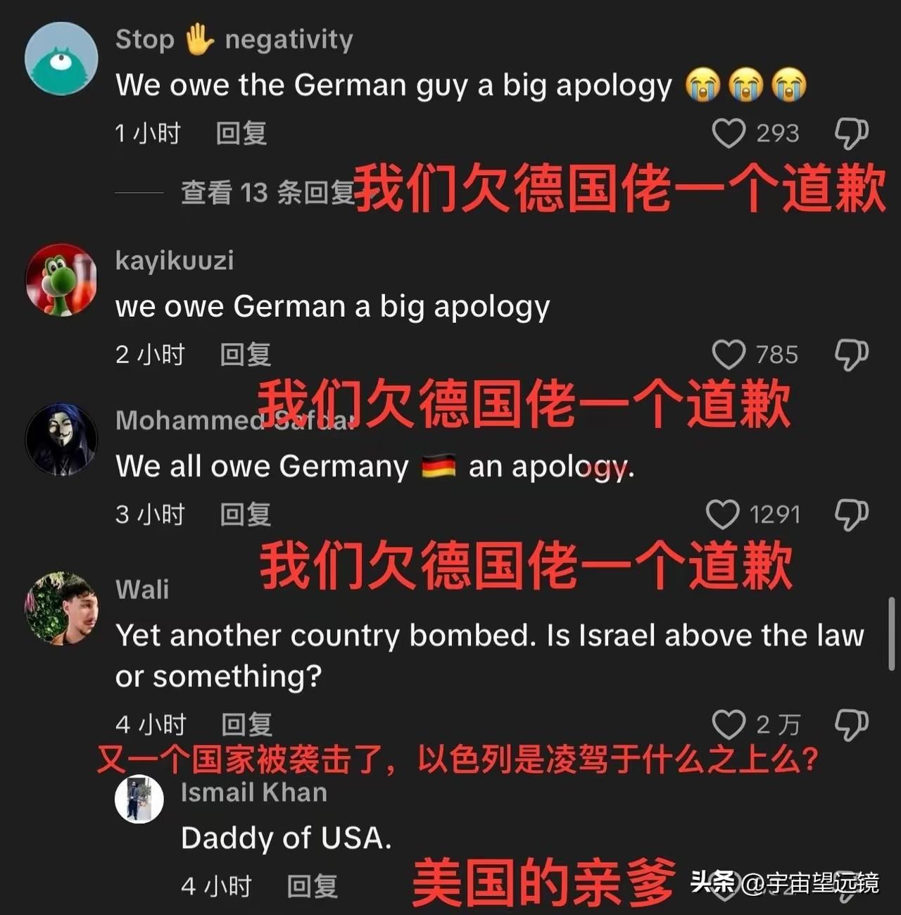 以色列胆子真大！
  以色列居然敢直接空袭卡塔尔首都多哈，这可是主权国家的首都啊