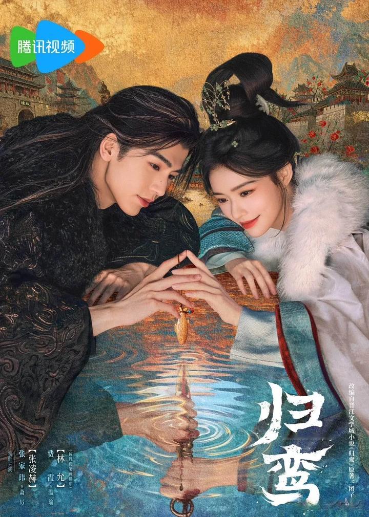 预约12小时破100万！《归鸾》未播先火，权谋爱情能成暑期爆款吗《归鸾》的市场热