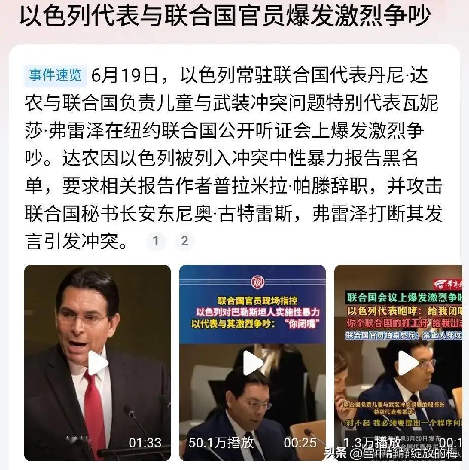 以色列代表绝对不会认为他们自己的行为的错误的，要不然就不会对巴勒斯坦的儿童进行袭