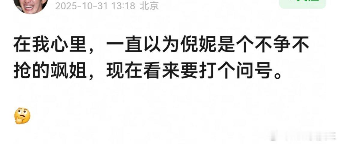 你认为娱乐圈有不争不抢的艺人吗？此前，秦雯在录音中爆料，刘诗诗在《流金岁月》里的
